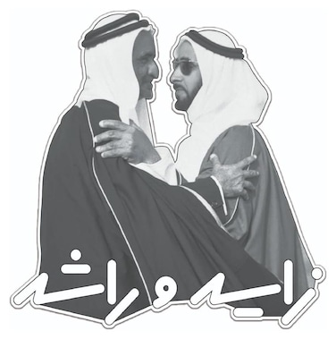 2nd December Eid Al Etihad The UAE National Day Car Sticker   Waterproof Vinyl Car Decals Size: 10x10cm