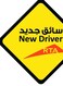 New Driver Car Sign Self Adhesive Sticker 10X10 CM