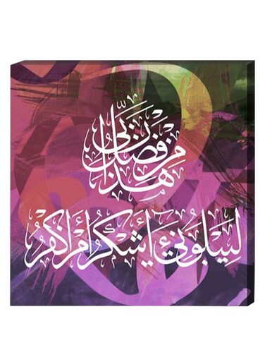 Islamic Wall Decor Painting With Inner Frame Multicolour 40 x 40centimeter