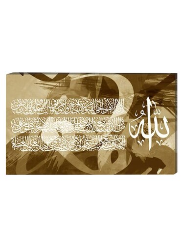 Islamic Calligraphy Wall Decor Painting With Inner Frame Brown/Beige/White 40 x 60centimeter