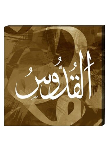 Islamic Wall Decor Painting With Inner Frame Green/White 40 x 40centimeter
