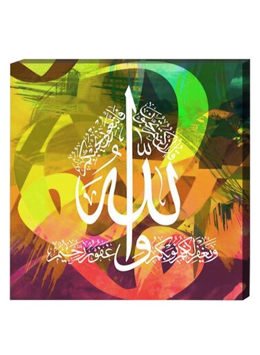Islamic Wall Decor Painting With Inner Frame Multicolour 40 x 40cm