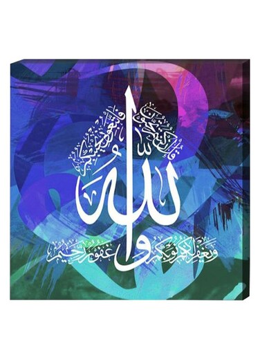 Islamic Wall Decor Painting With Inner Frame Multicolour 40 x 40centimeter