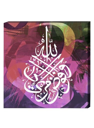 Islamic Wall Decor Painting With Inner Frame Multicolour 40 x 40cm
