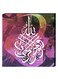 Islamic Wall Decor Painting With Inner Frame Multicolour 40 x 40cm