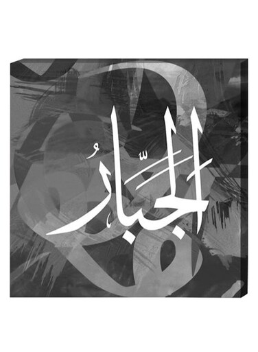 Islamic Wall Decor Painting With Inner Frame Grey/White/Black 40 x 40cm
