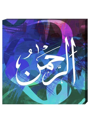 Wall Decor Islamic Painting With Inner Frame Multicolour 40 x 60centimeter