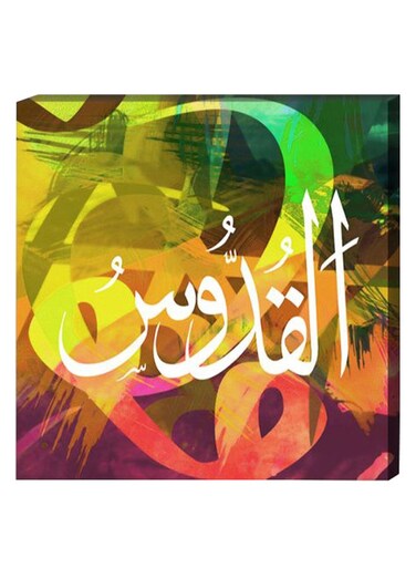 Islamic Wall Decor Painting With Inner Frame Multicolour 40 x 40cm