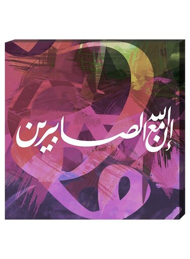 Wall Decor Islamic Painting With Inner Frame Multicolour 40 x 60centimeter