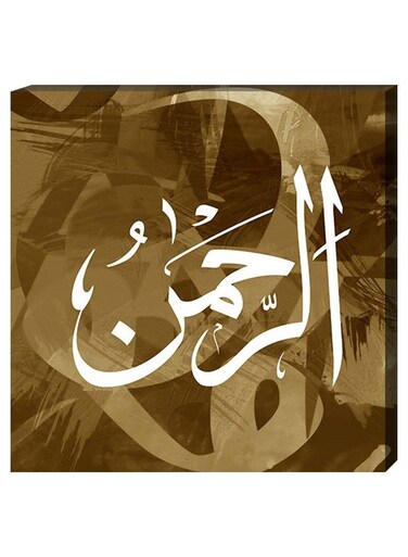 Wall Decor Islamic Painting With Inner Frame Multicolour 40 x 60centimeter