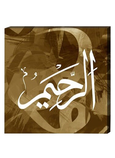 Islamic Wall Decor Painting With Inner Frame Green/White 40 x 40centimeter