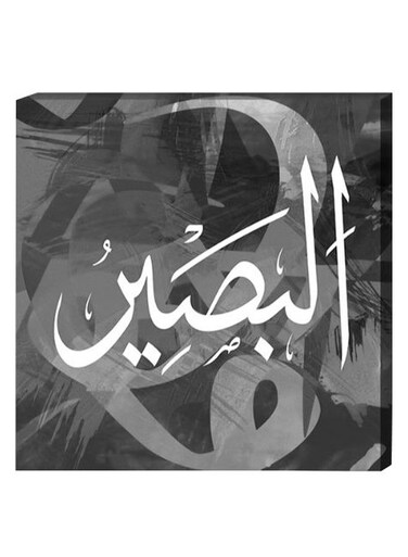 Islamic Wall Decor Painting With Inner Frame Grey/White/Black 40 x 40centimeter