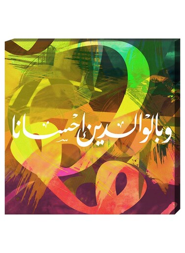 Wall Decor Islamic Painting With Inner Frame Multicolour 40 x 60cm