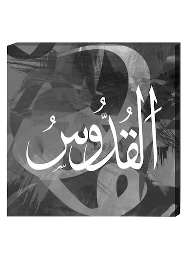 Islamic Wall Decor Painting With Inner Frame Grey/White/Black 40 x 40cm