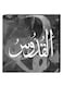 Islamic Wall Decor Painting With Inner Frame Grey/White/Black 40 x 40cm