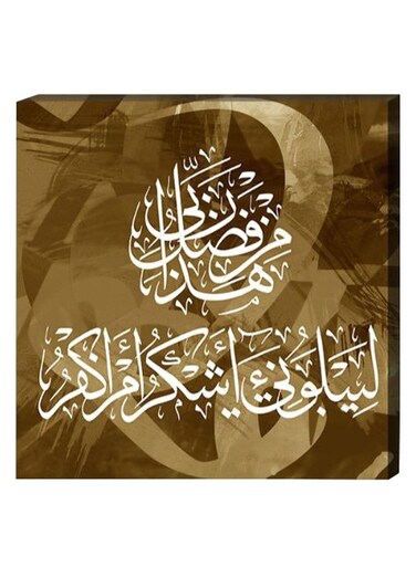 Islamic Wall Decor Painting With Inner Frame Green/White 40 x 40centimeter