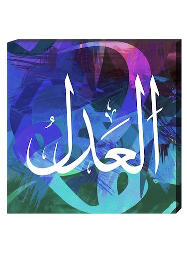 Islamic Calligraphy Wall Decor Painting With Inner Frame Multicolour 40 x 40cm