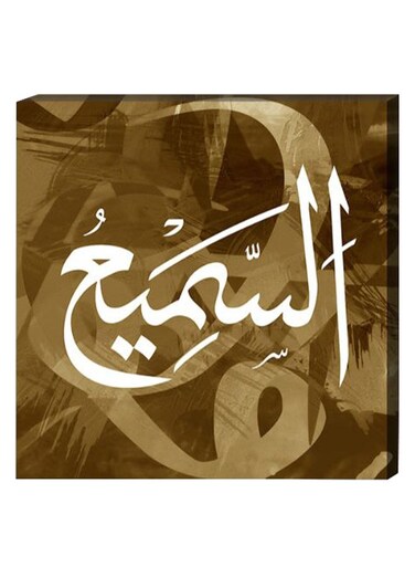 Islamic Wall Decor Painting With Inner Frame Green/White 40 x 40cm