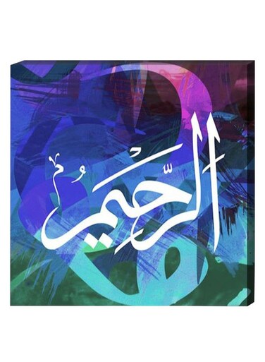 Islamic Wall Decor Painting With Inner Frame Multicolour 40 x 40centimeter