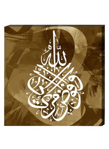 Islamic Wall Decor Painting With Inner Frame Green/White 40 x 40cm