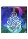 Islamic Wall Decor Painting With Inner Frame Multicolour 40 x 40cm