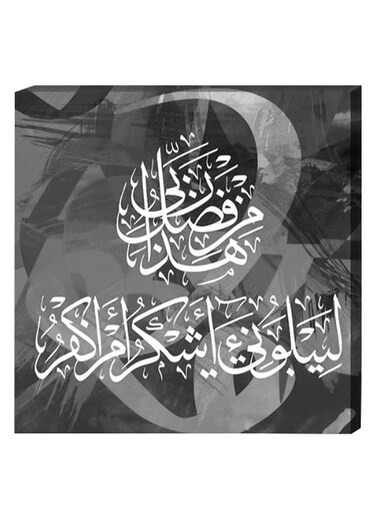 Islamic Wall Decor Painting With Inner Frame Grey/White/Black 40 x 40cm