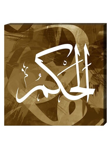 Islamic Calligraphy Wall Decor Painting With Inner Frame Brown/White 40 x 40centimeter