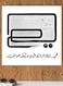 Radio Themed Wall Decor multicolour 30x30cm