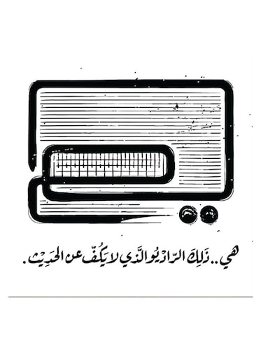 Radio Themed Wall Decor multicolour 30x30cm