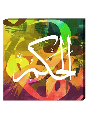 Islamic Calligraphy Wall Decor Painting With Inner Frame Multicolour 40 x 40centimeter