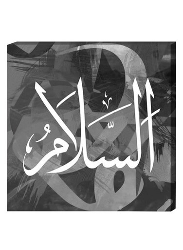 Islamic Wall Decor Painting With Inner Frame Grey/White/Black 40 x 40cm