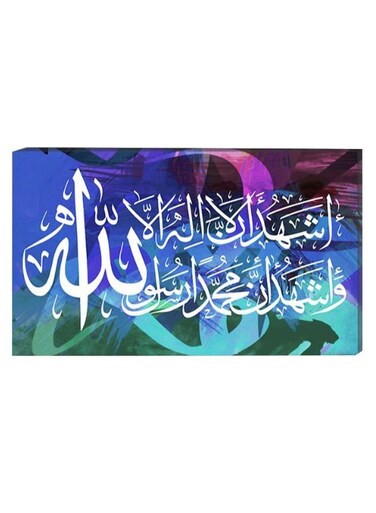 Islamic Calligraphy Wall Decor Painting With Inner Frame Multicolour 40 x 60centimeter