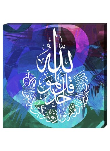 Wall Decor Islamic Painting With Inner Frame Multicolour 40 x 60centimeter