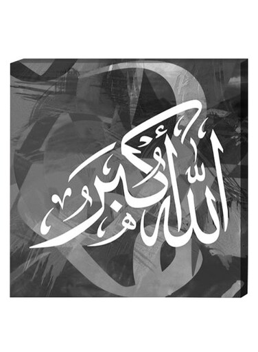 Islamic Wall Decor Painting With Inner Frame Grey/White/Black 40 x 40cm
