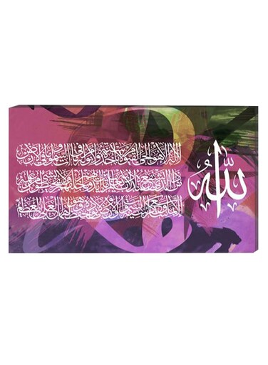 Islamic Calligraphy Wall Decor Painting With Inner Frame Multicolour 40 x 60cm