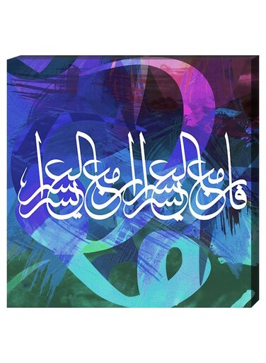 Wall Decor Islamic Painting With Inner Frame Multicolour 40 x 60centimeter