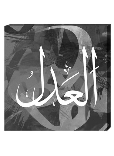 Islamic Calligraphy Wall Decor Painting With Inner Frame White/Grey/Black 40 x 40centimeter