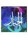 Islamic Wall Decor Painting With Inner Frame Multicolour 40 x 40centimeter
