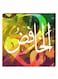 Islamic Wall Decor Painting With Inner Frame Multicolour 40 x 40centimeter