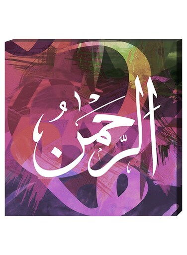 Wall Decor Islamic Painting With Inner Frame Multicolour 40 x 60cm