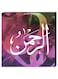 Wall Decor Islamic Painting With Inner Frame Multicolour 40 x 60cm