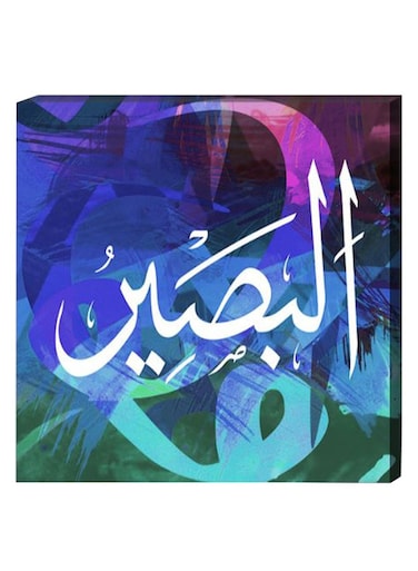 Islamic Wall Decor Painting With Inner Frame Multicolour 40 x 40cm