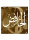 Islamic Wall Decor Painting With Inner Frame Green/White 40 x 40cm