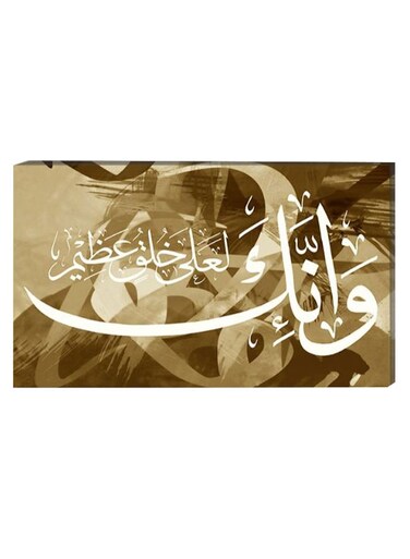 Islamic Calligraphy Wall Decor Painting With Inner Frame Brown/Beige/White 40 x 60cm