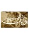 Islamic Calligraphy Wall Decor Painting With Inner Frame Brown/Beige/White 40 x 60cm