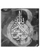 Wall Decor Islamic Painting With Inner Frame Multicolour 40 x 60centimeter