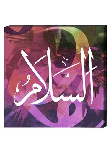 Islamic Wall Decor Painting With Inner Frame Multicolour 40 x 40centimeter