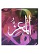 Islamic Calligraphy Wall Decor Painting With Inner Frame Multicolour 40 x 40cm