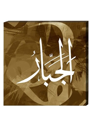 Islamic Wall Decor Painting With Inner Frame Green/White 40 x 40cm