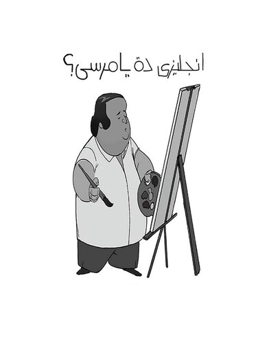 Arab Actor Themed Wall Decor multicolour 30x30cm